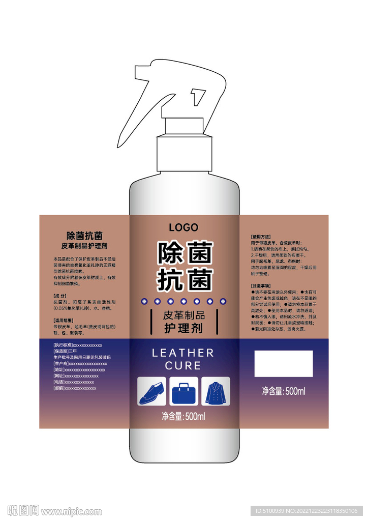 真皮皮革皮鞋护理剂喷雾