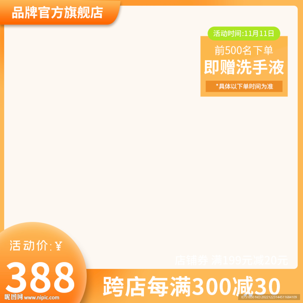 主图外框
