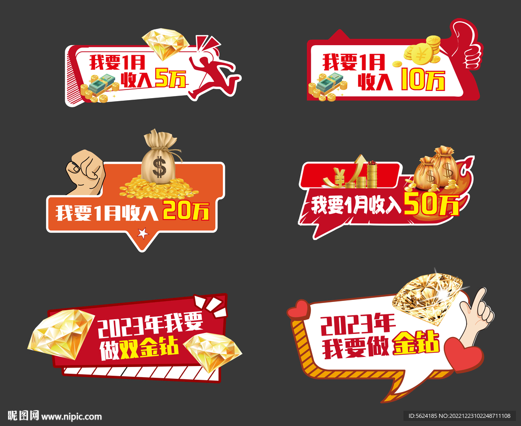 活动手举牌