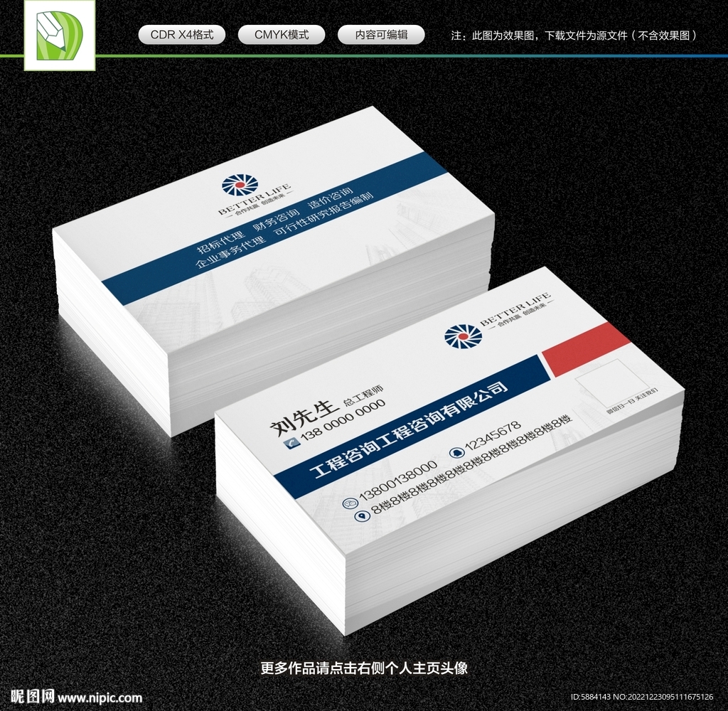 建设工程公司名片