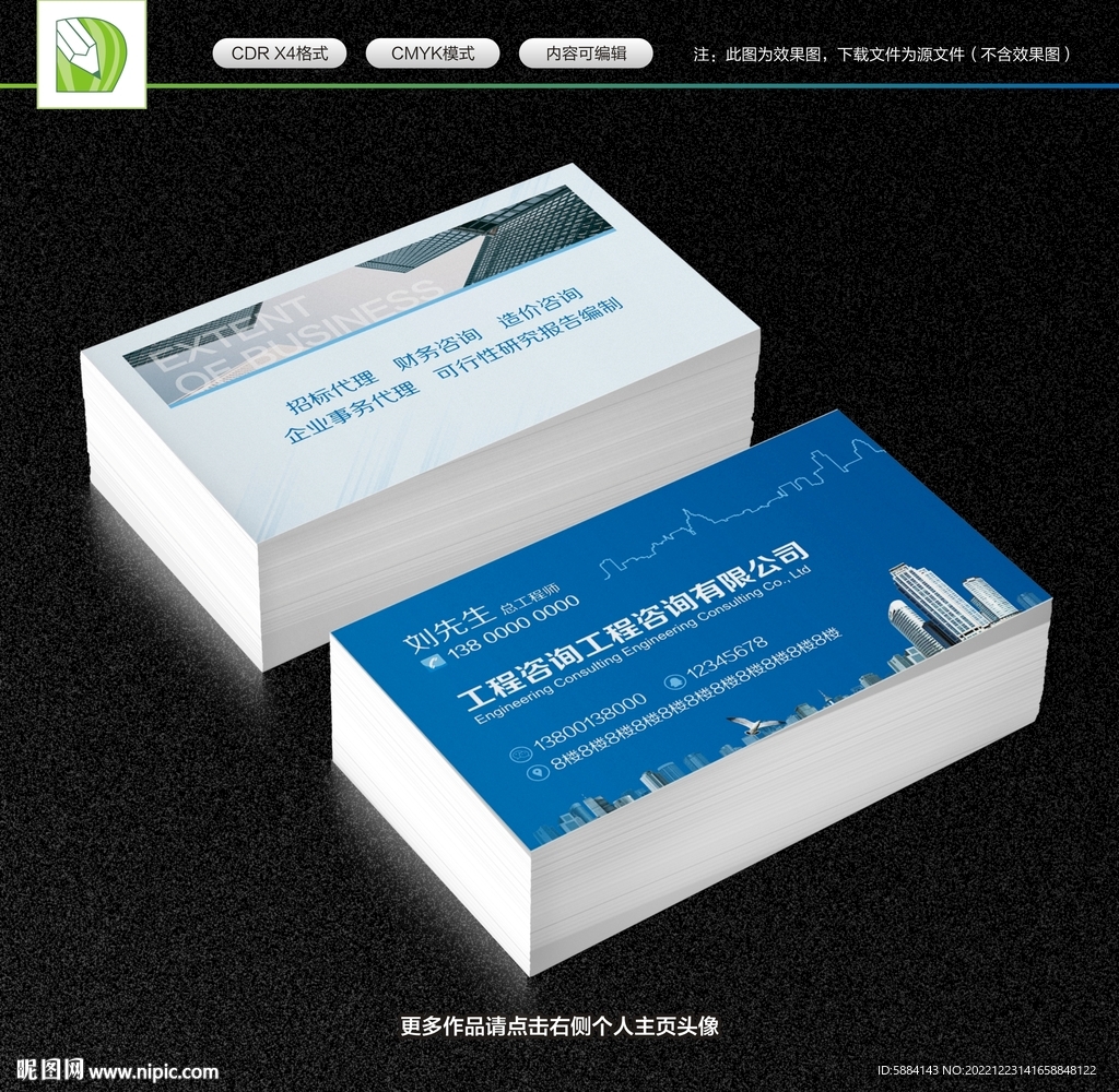 建设工程公司名片