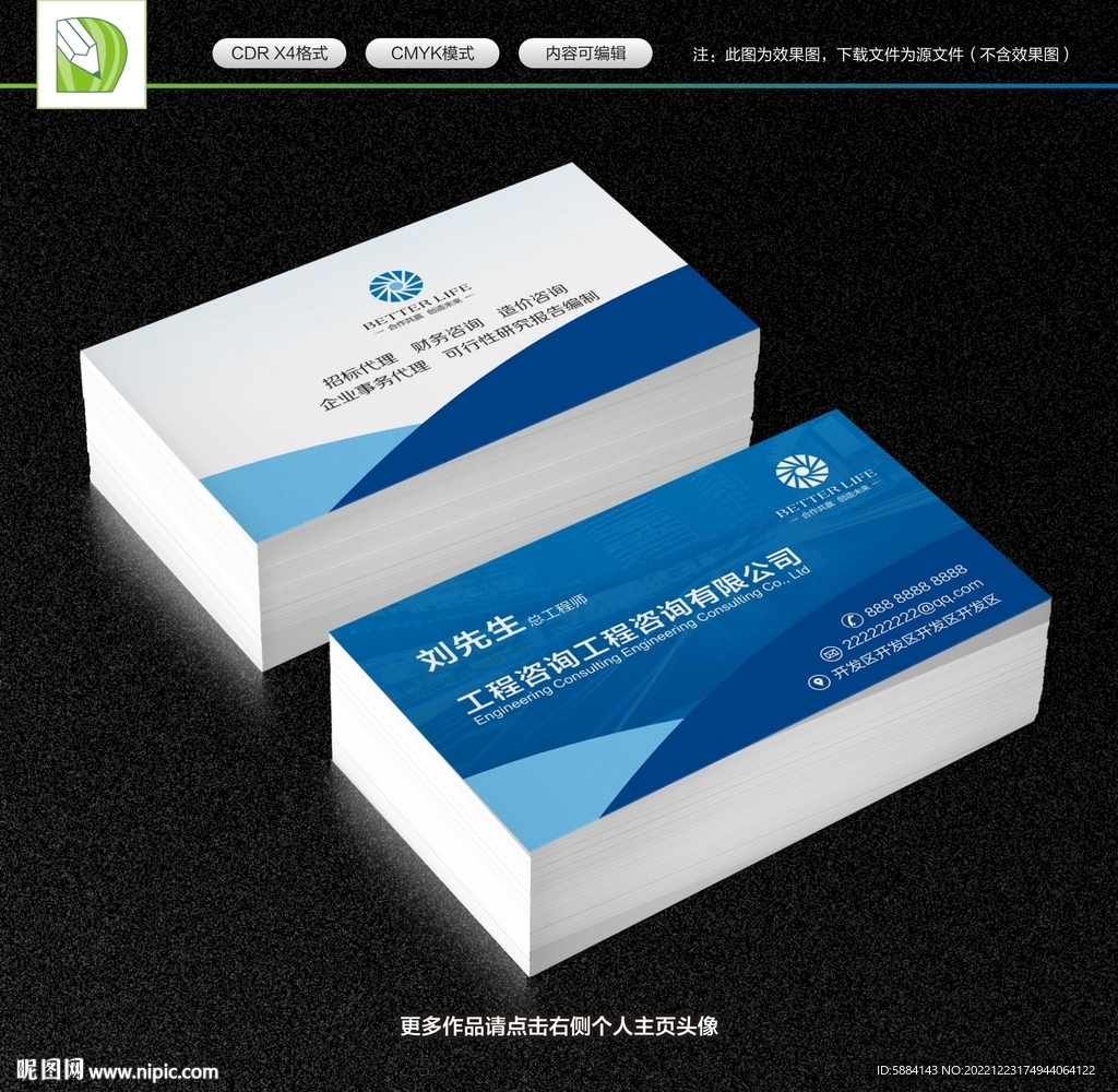 建设工程公司名片