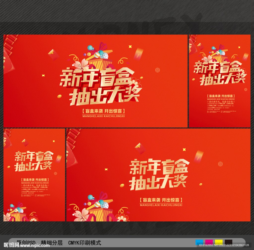 抽奖