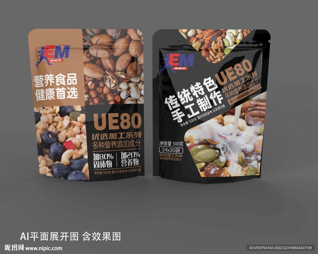 坚果麦片包装