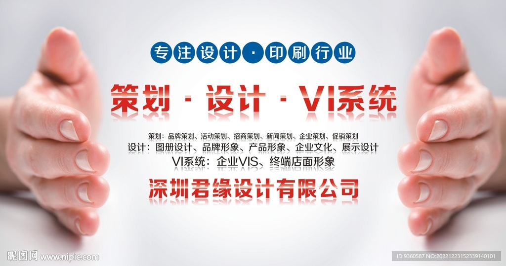 印刷设计