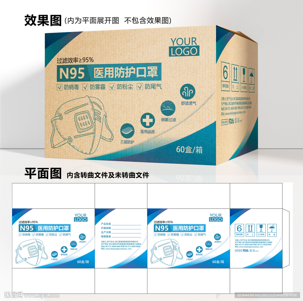 N95口罩包装箱