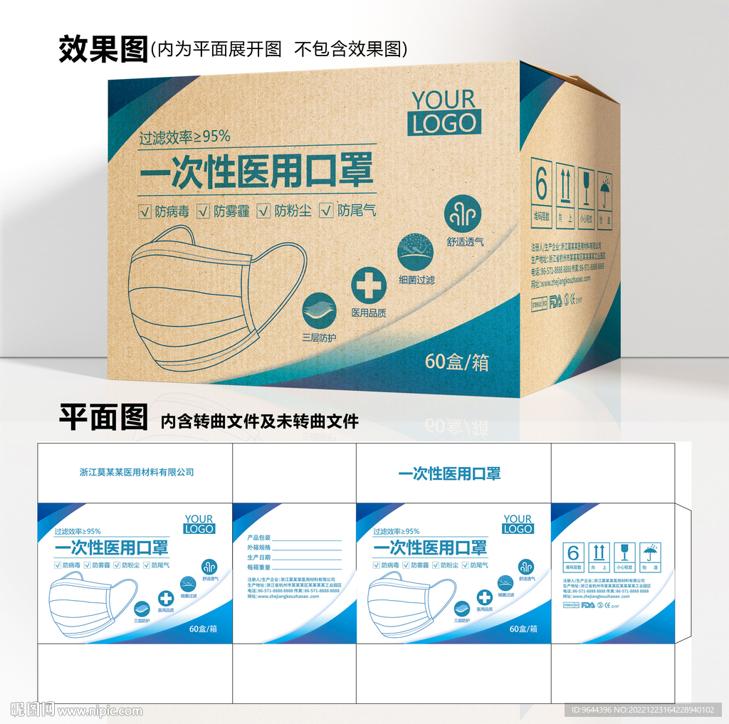 一次性口罩包装箱