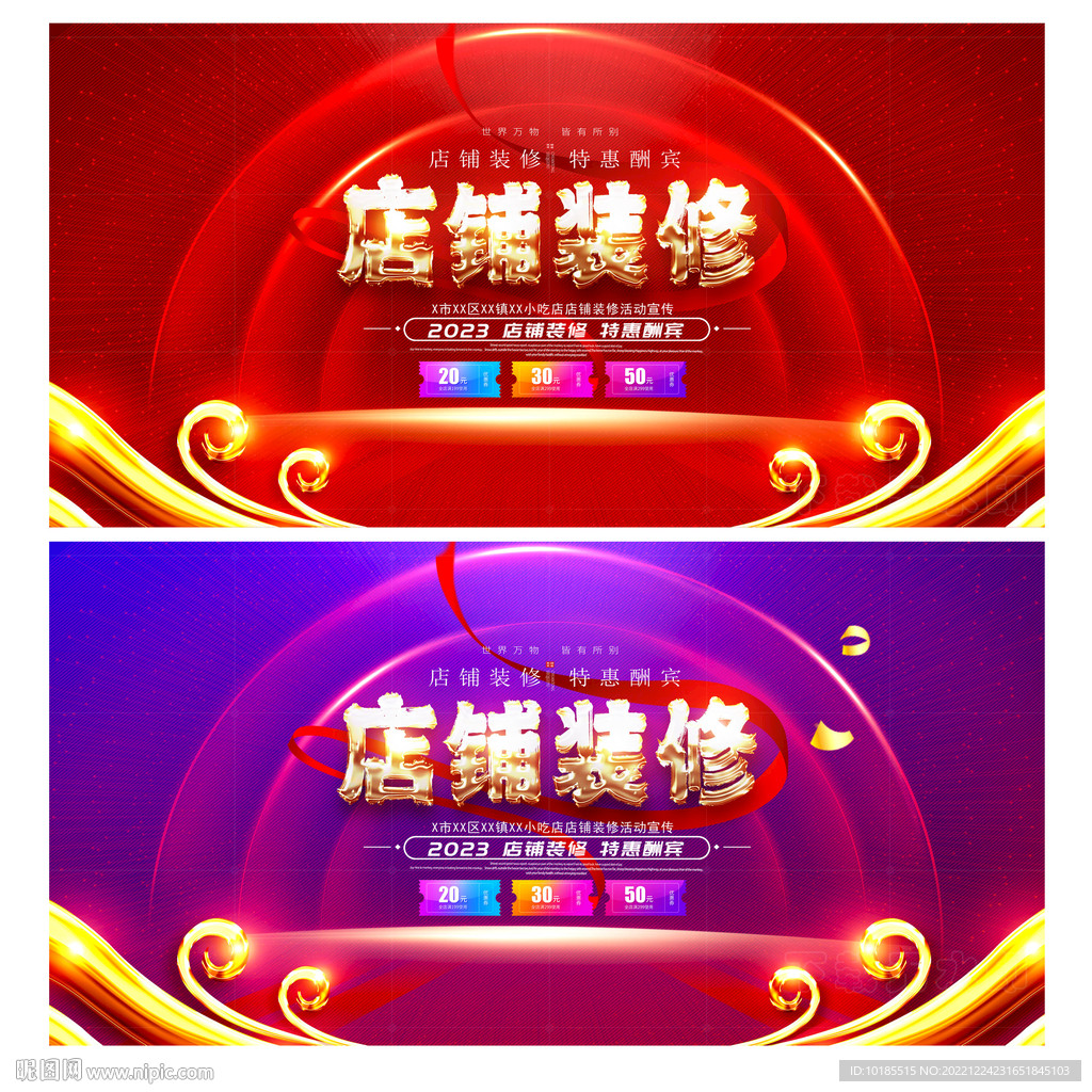 店铺装修