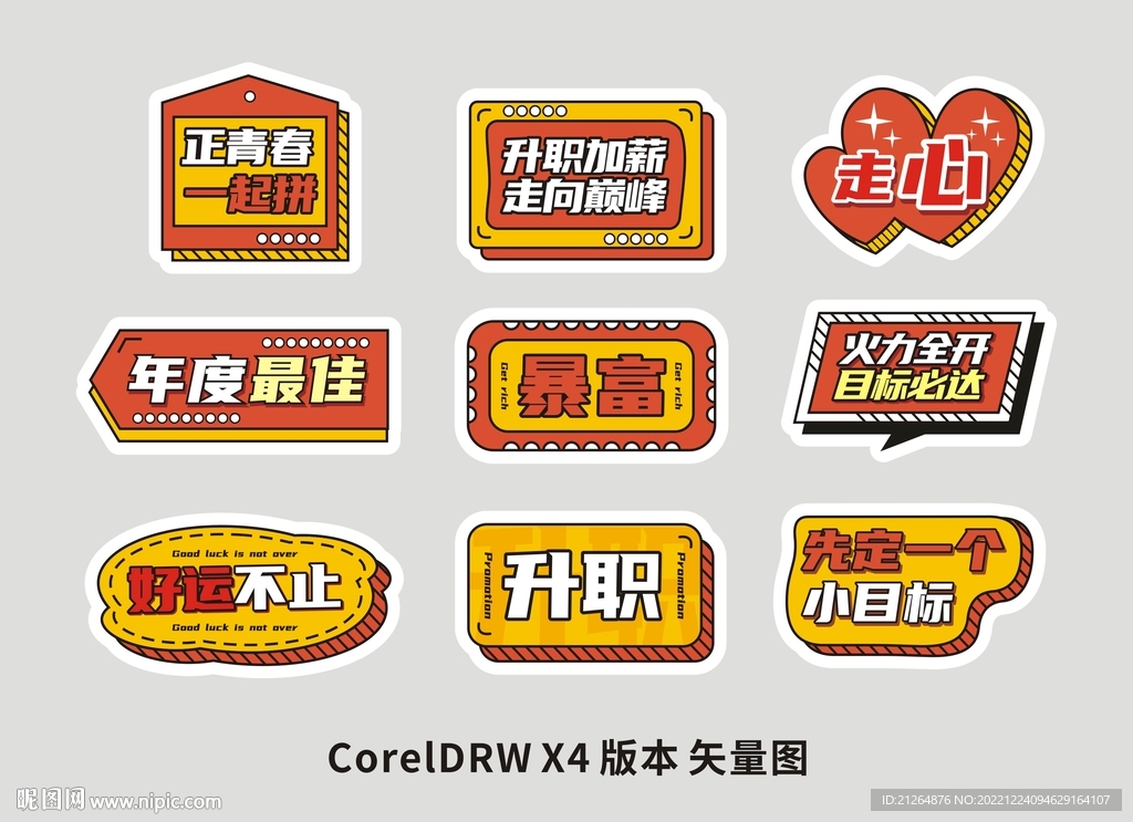 企业手举牌