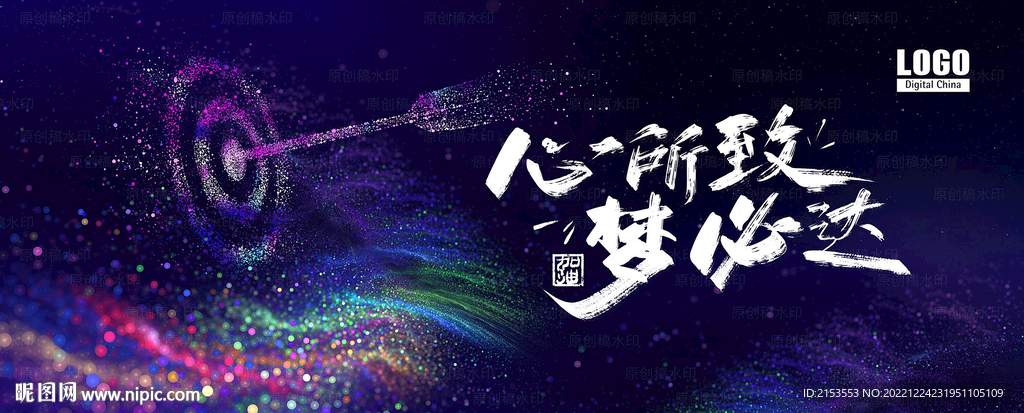 射箭目标心所致梦必达
