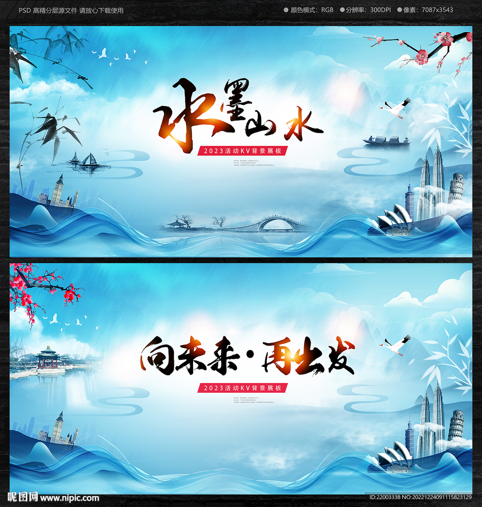 中国风