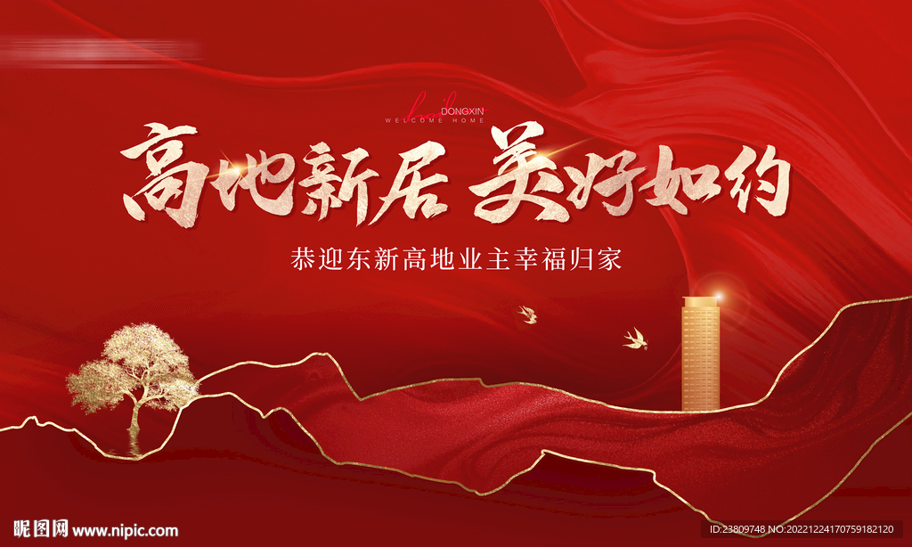 红色 交付主画面