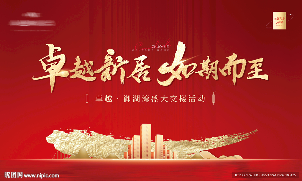 交付主画面