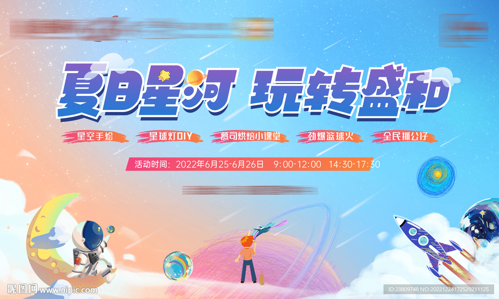 航天展 宇航员