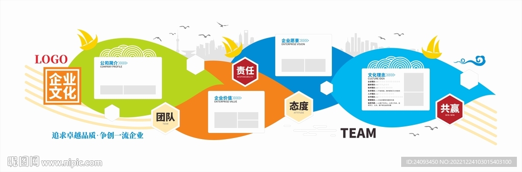 企业文化墙公司形象墙