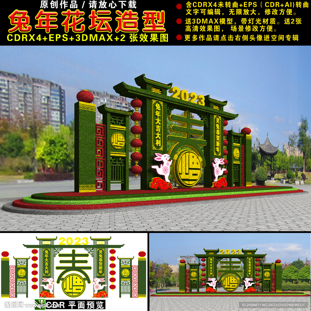 2023兔年绿雕