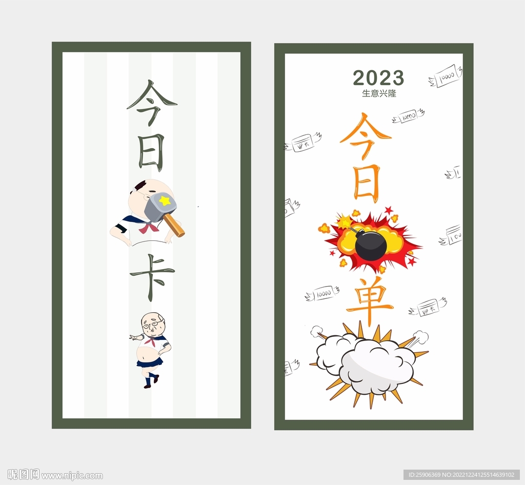 今日爆单