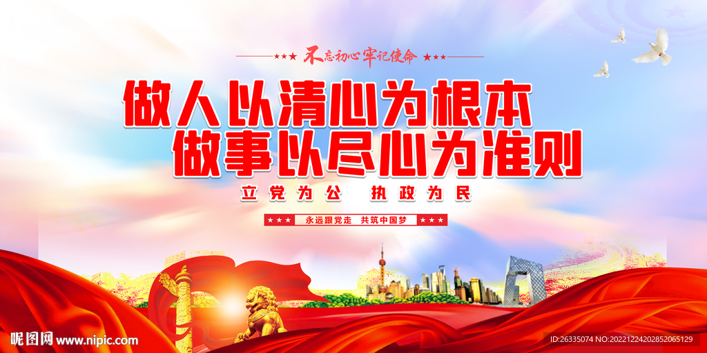 党政标语