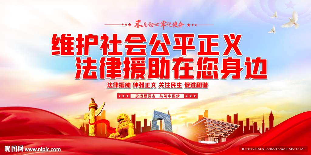 法律援助