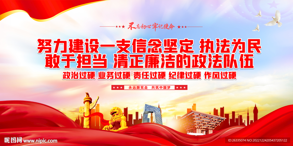 五个过硬