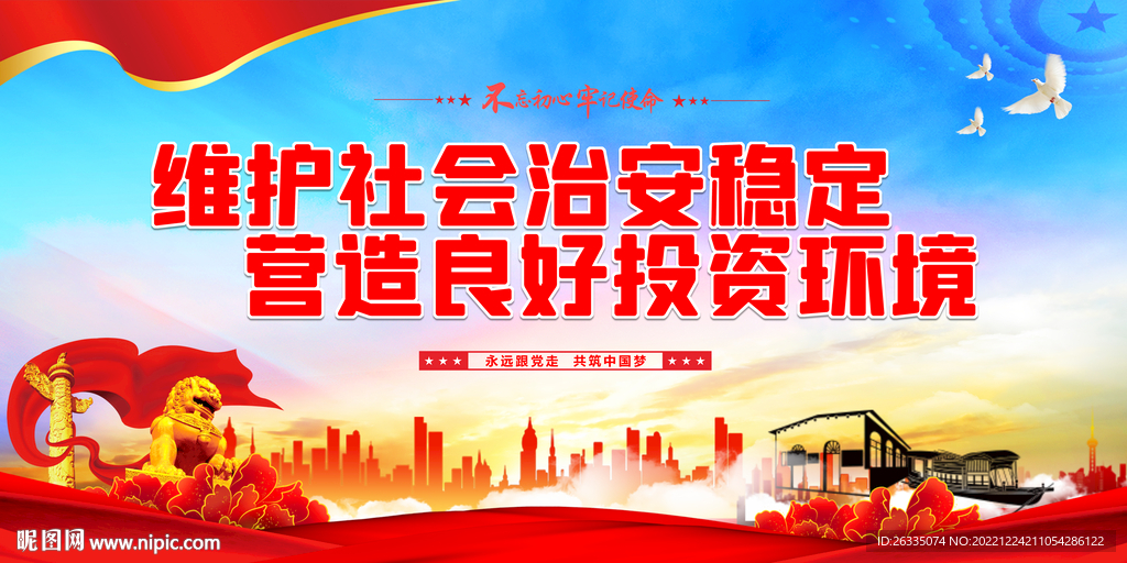 综合治理