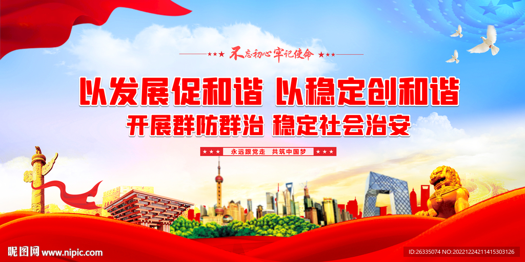综合治理