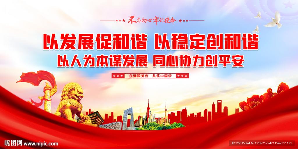 综合治理