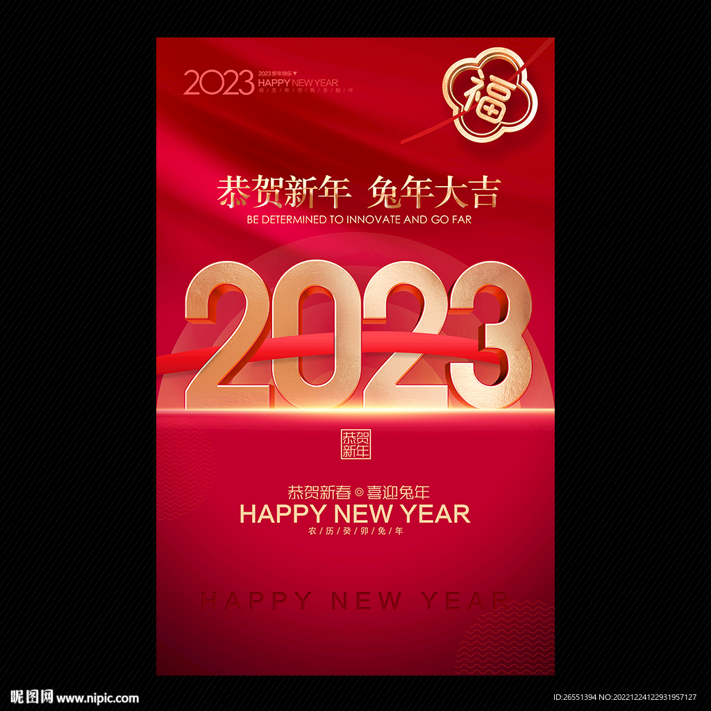 2023年