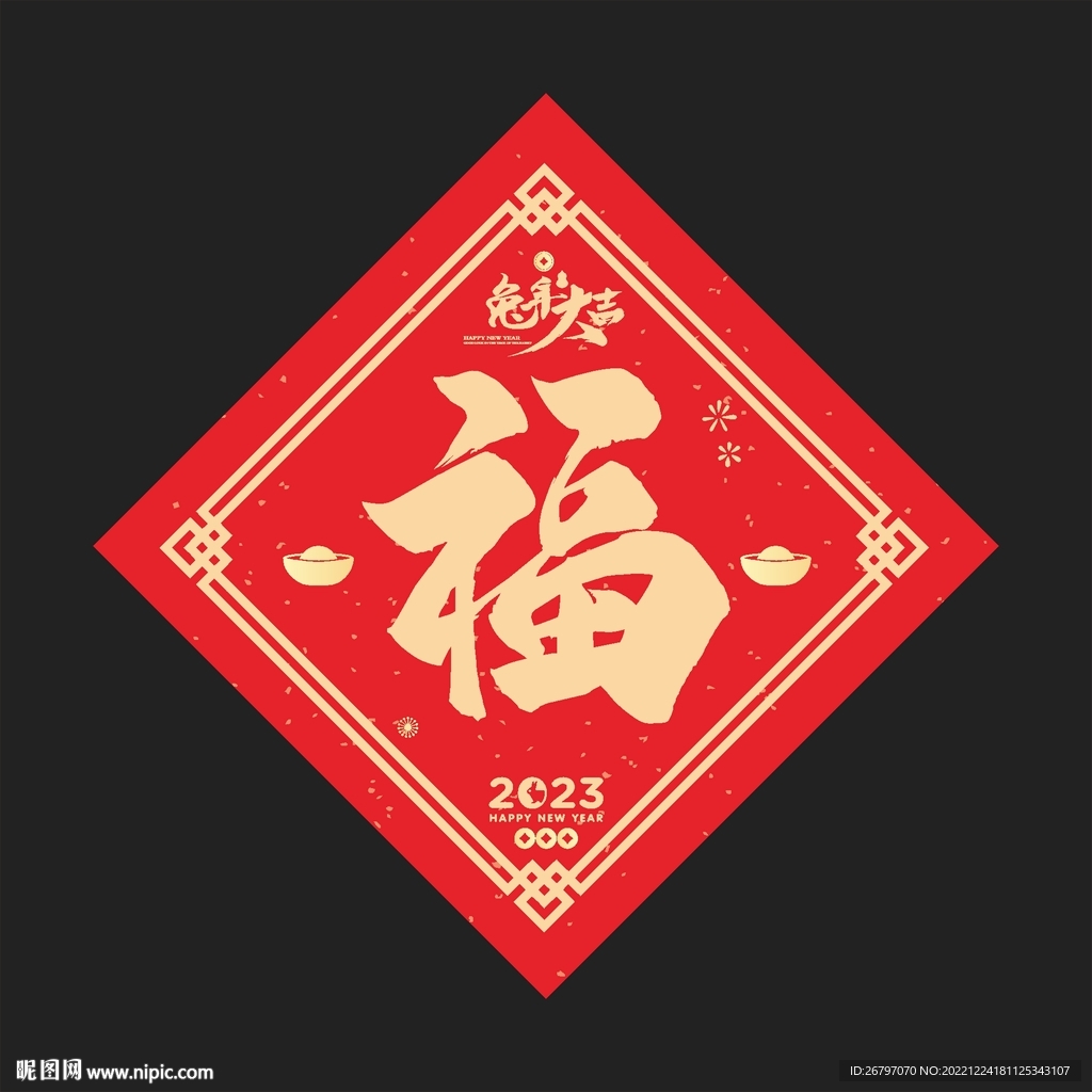 兔年大吉