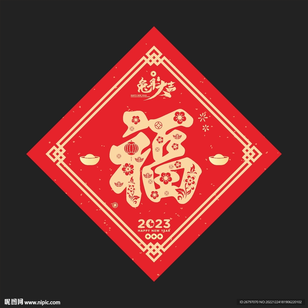 兔年福字