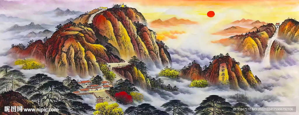 五岳泰山
