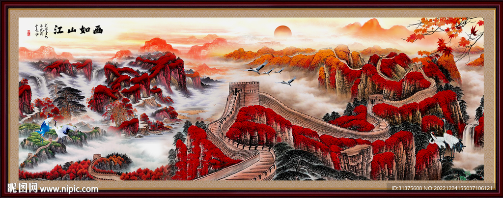 长城