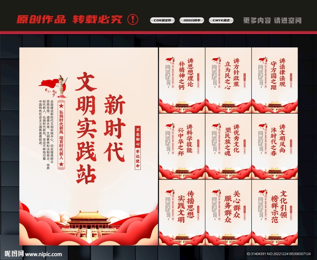 文明实践站