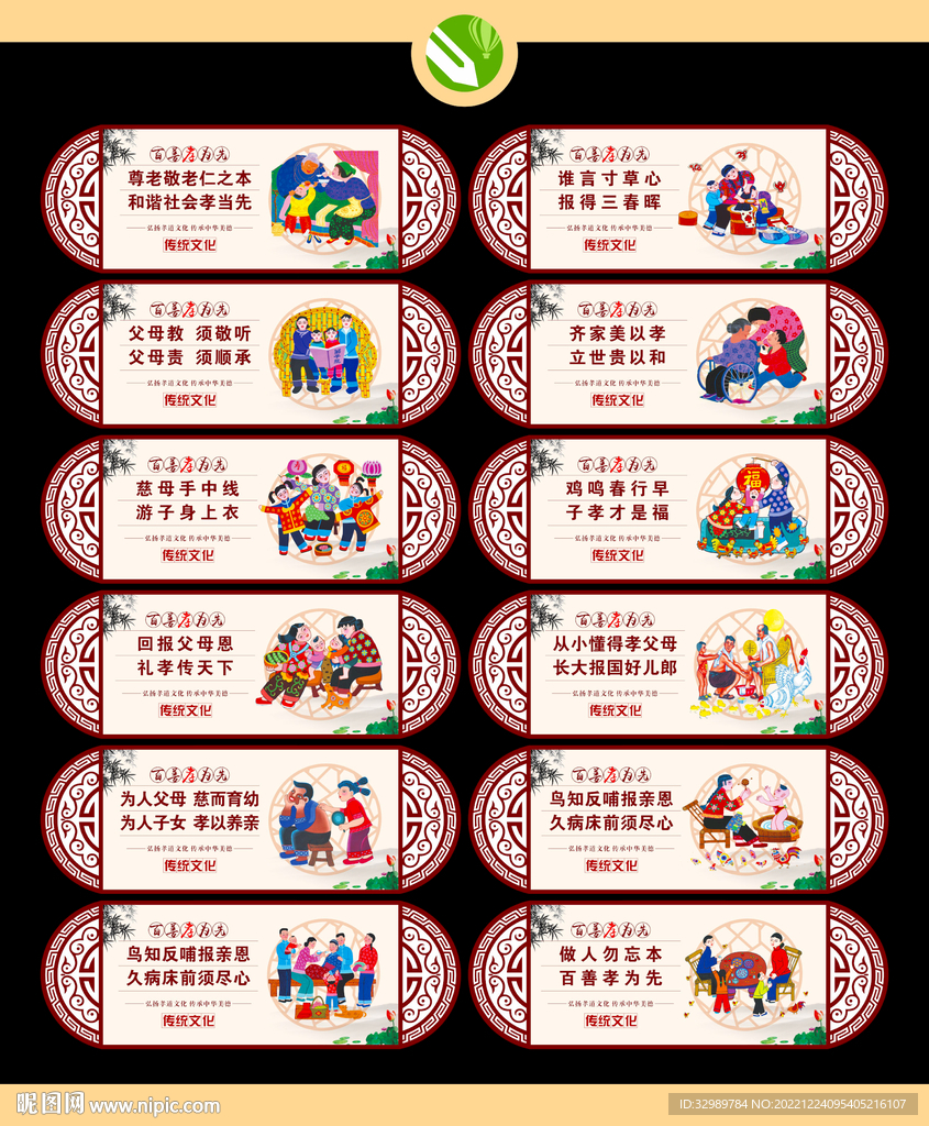 孝文化