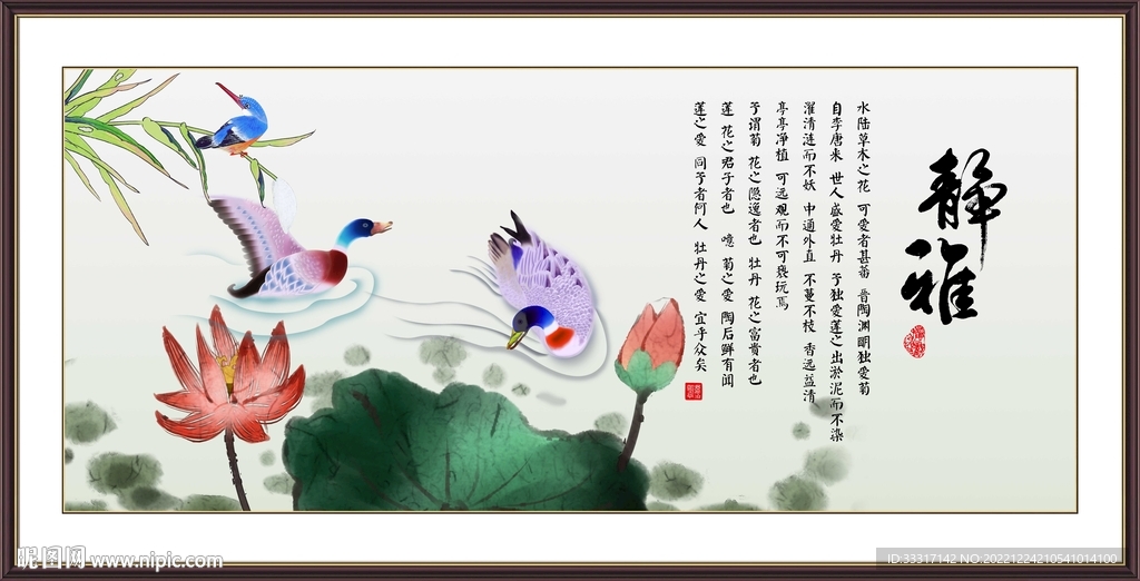 静雅图