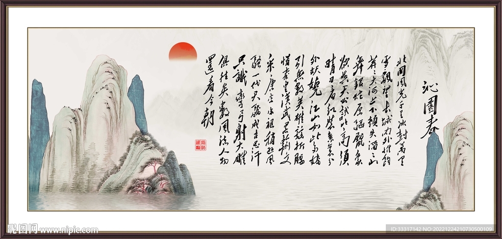 沁园春雪