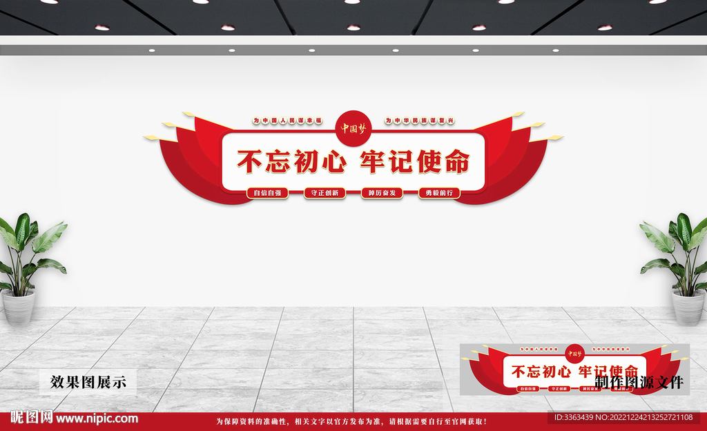 党建文化墙