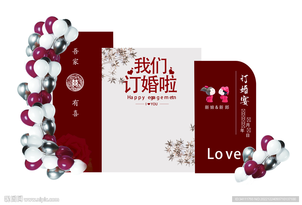 我们订婚啦