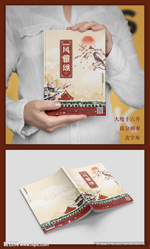 封面 本本