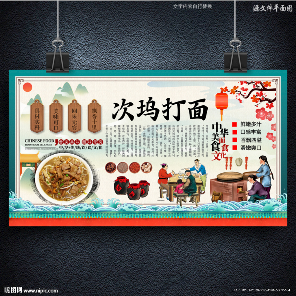 次坞打面