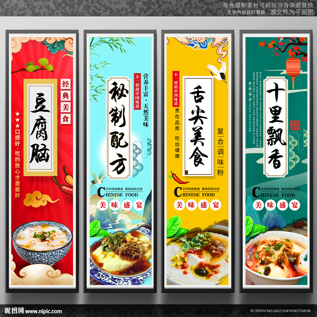 豆腐脑