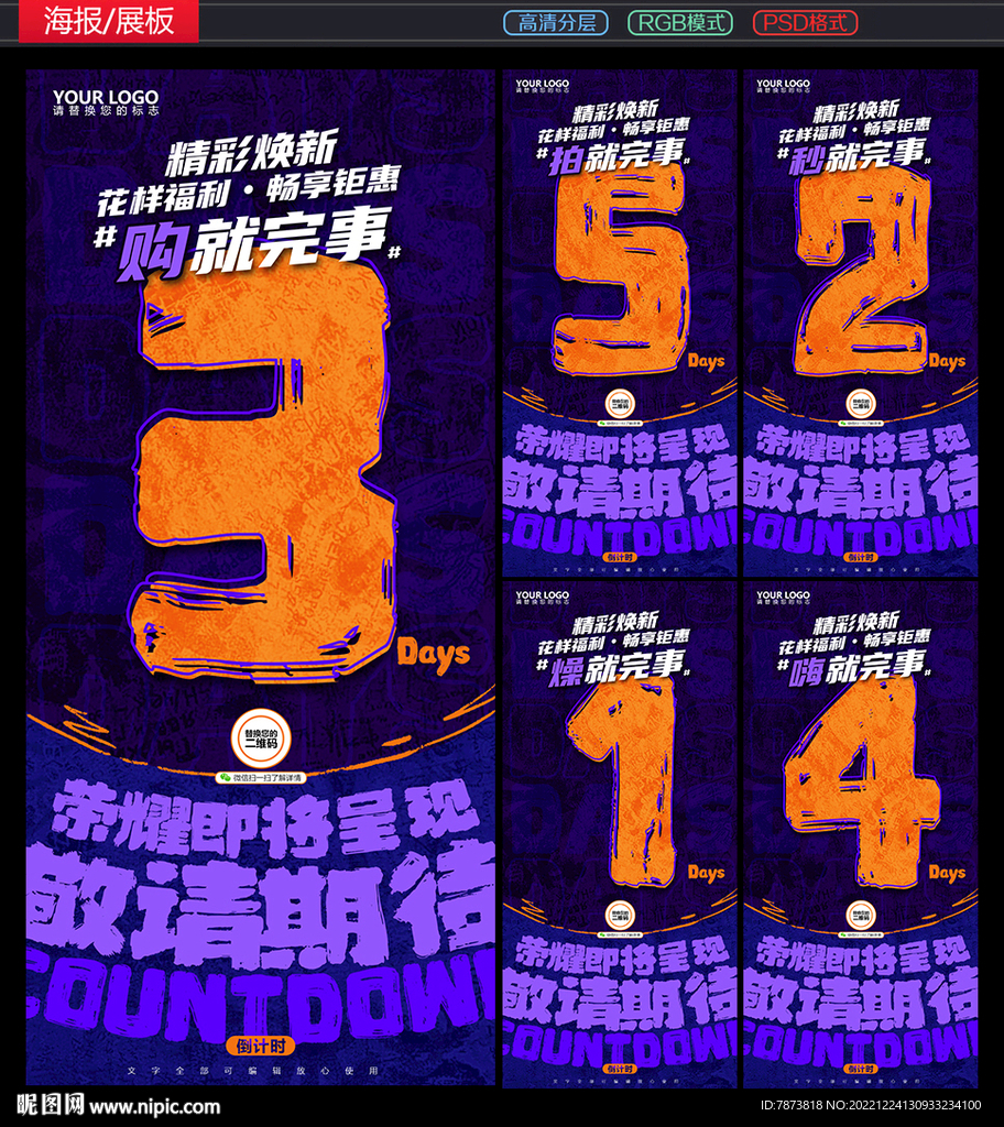 手绘数字倒计时