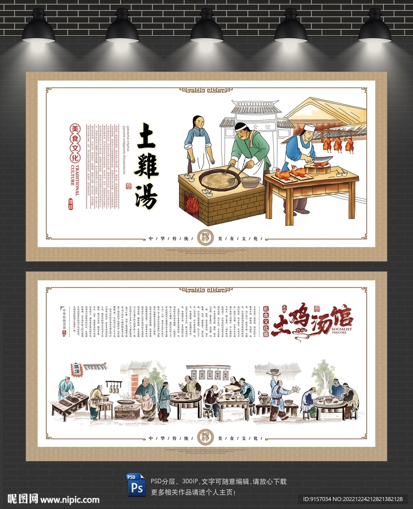 鸡汤文化墙