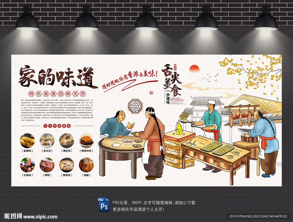 餐厅背景墙