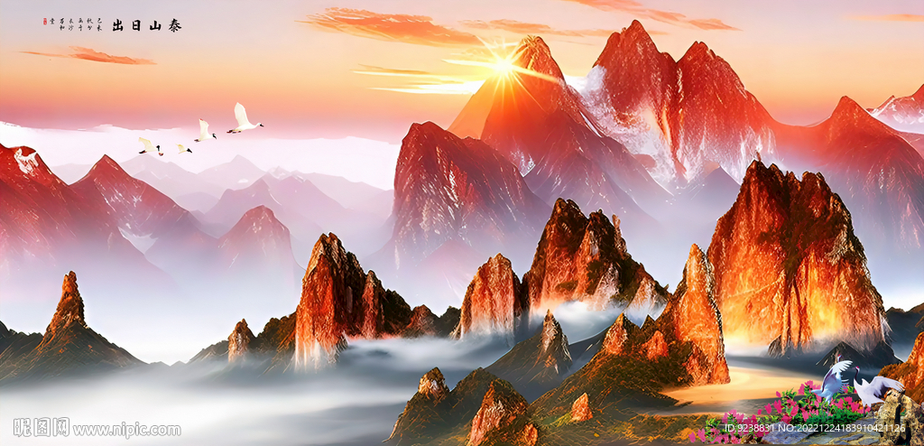泰山