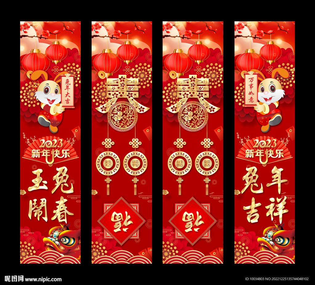 喜迎春节立柱海报