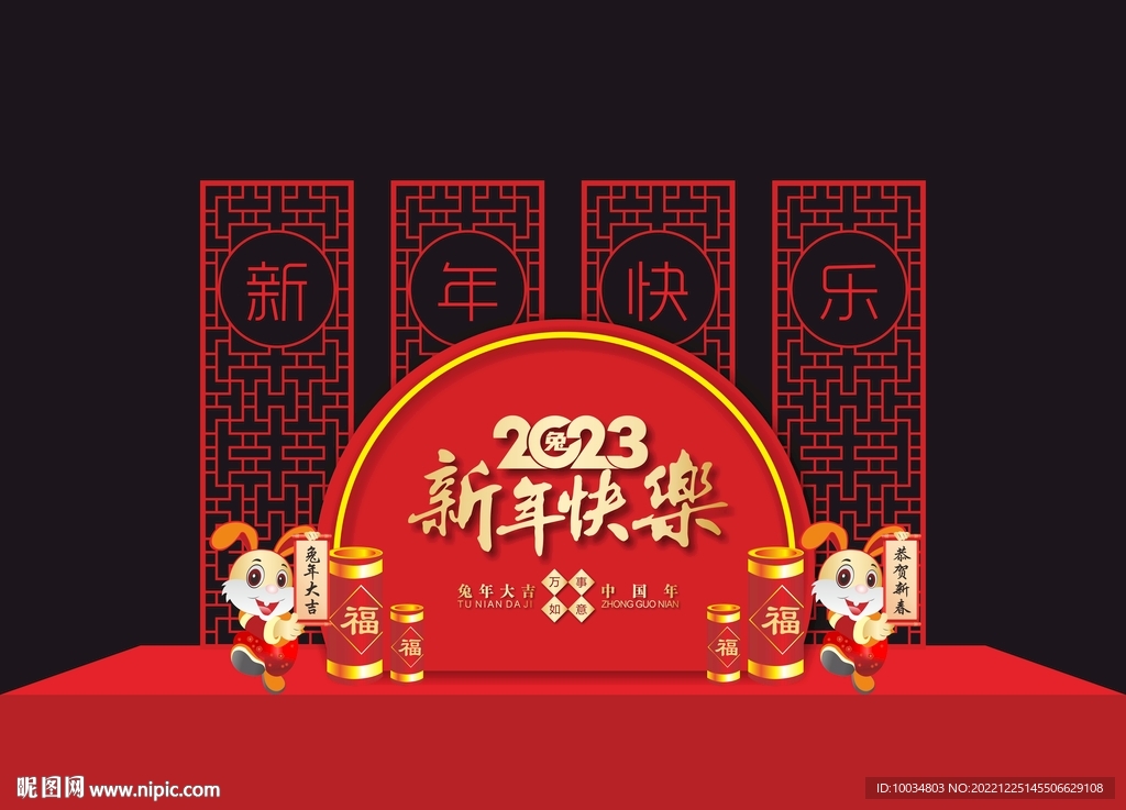 2023兔年美陈