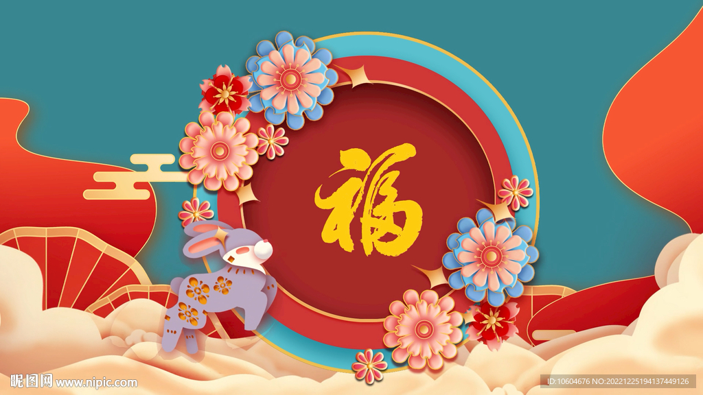 2023年拜年边框AE模板