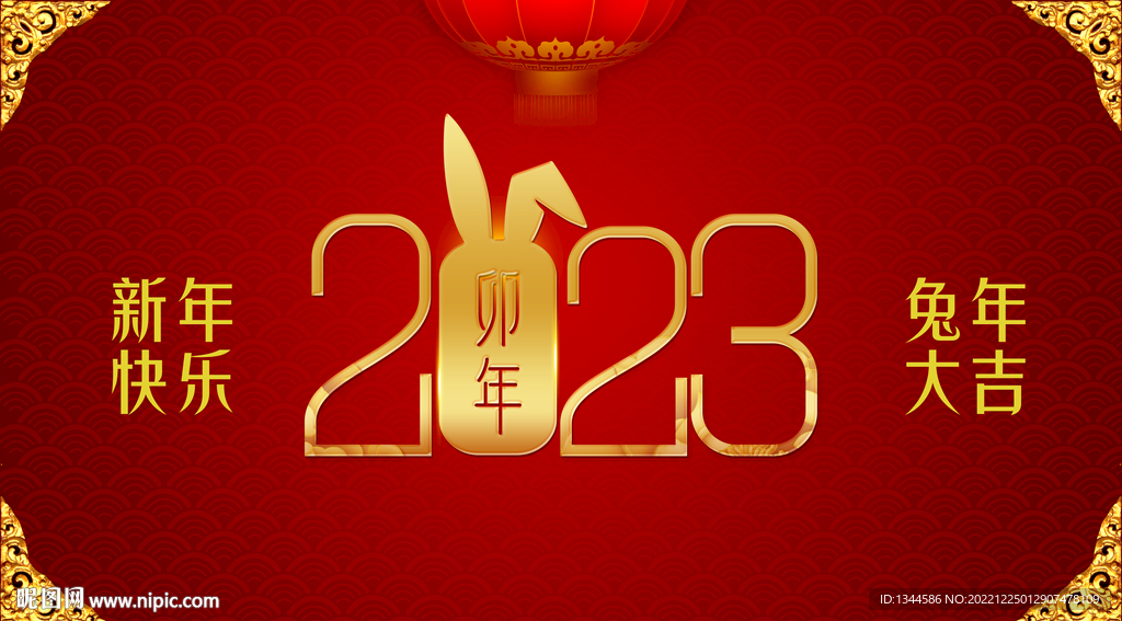 2023年