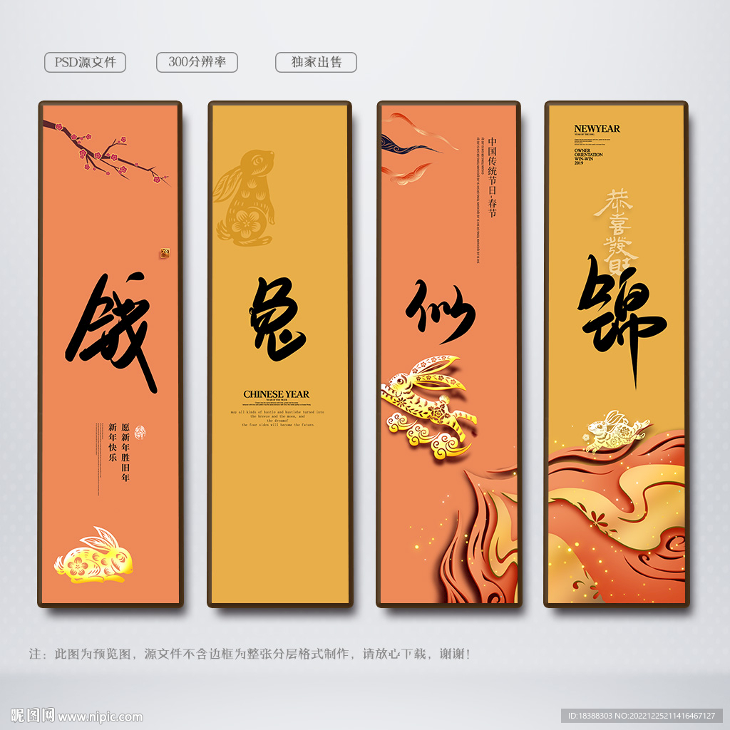 兔年